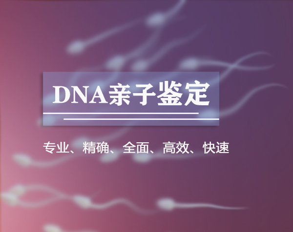 南昌隐私亲子鉴定准确性高吗,南昌匿名亲子鉴定机构去哪里