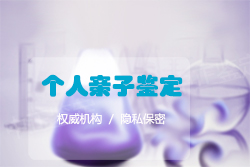 南昌DNA鉴定中心电话咨询号码,南昌亲子鉴定中心结果准确吗 南昌DNA鉴定中心电话咨询号码,南昌亲子鉴定中心结果准确吗