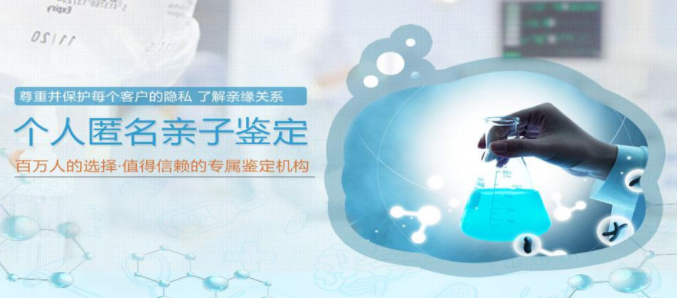 南昌权威隐私亲子鉴定机构在哪儿,南昌隐私亲子鉴定生物样本有哪几种
