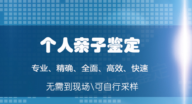 南昌个人DNA亲子鉴定要如何办理,南昌隐私亲子鉴定机构地址在哪里 南昌个人DNA亲子鉴定要如何办理,南昌隐私亲子鉴定机构地址在哪里