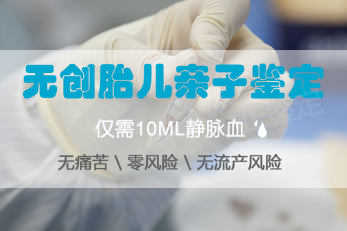 南昌胎儿亲子鉴定机构在哪里有,