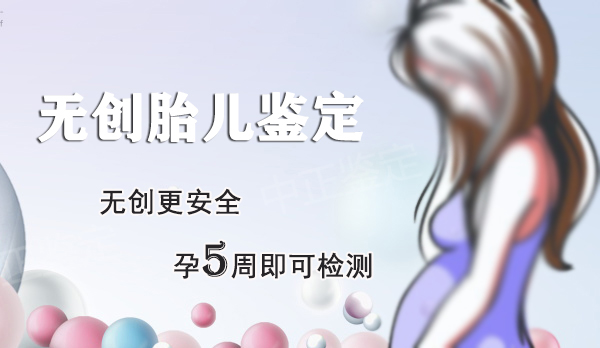 南昌胎儿亲子鉴定需要怎么做,南昌怀孕亲子鉴定中心预约电话 南昌胎儿亲子鉴定需要怎么做,南昌怀孕亲子鉴定中心预约电话