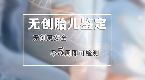 南昌肚子里胎儿与父亲要如何办理亲子鉴定,南昌产前亲子鉴定结果准吗 南昌肚子里胎儿与父亲要如何办理亲子鉴定,南昌产前亲子鉴定结果准吗